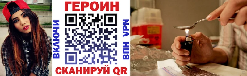 ГЕРОИН герыч  купить закладку  Кувшиново 