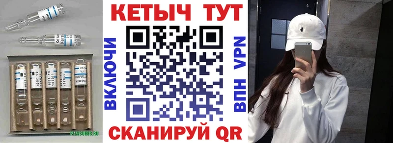 КЕТАМИН VHQ  Кувшиново 
