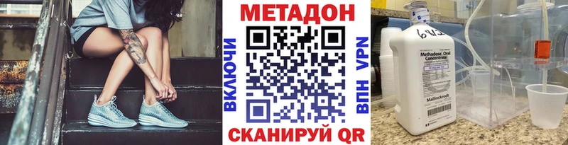 Метадон VHQ  хочу наркоту  Кувшиново 